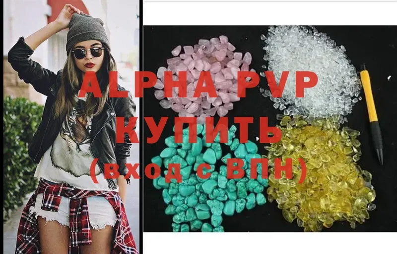 купить  сайты  мега вход  APVP Crystall  Серпухов 